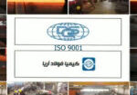 iso 9001 DQS (0)