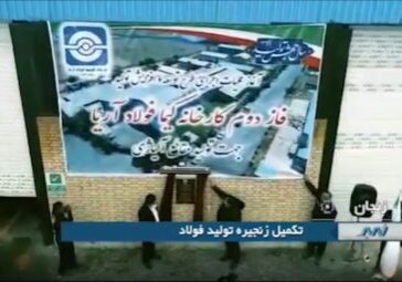 فاز دوم کارخانه فولاد فاز دوم کارخانه فولاد